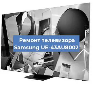 Замена материнской платы на телевизоре Samsung UE-43AU8002 в Самаре